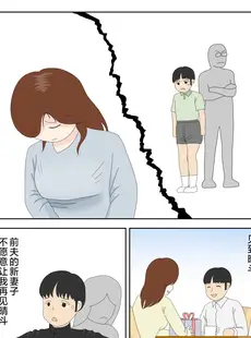 [Chinese][Manga][水洗いの会] 誘う母〈オンナ〉 [中国翻訳]