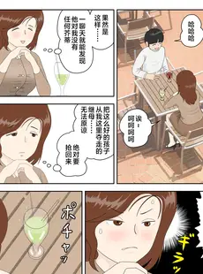 [Chinese][Manga][水洗いの会] 誘う母〈オンナ〉 [中国翻訳]