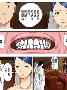 [Chinese][Manga][水無月三日] セックスしないと死ぬ病 1 ～発病したらセックスは義務～ [路過的騎士漢化組][阿聰無修化][無修正]