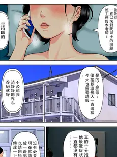 [Chinese][Manga][水無月三日] セックスしないと死ぬ病 1 ～発病したらセックスは義務～ [路過的騎士漢化組][阿聰無修化][無修正]