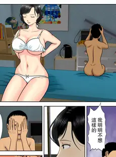 [Chinese][Manga][水無月三日] セックスしないと死ぬ病 1 ～発病したらセックスは義務～ [路過的騎士漢化組][阿聰無修化][無修正]