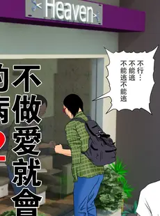 [Chinese][Manga][水無月三日] セックスしないと死ぬ病 2 ～発症したらセックスは義務～ [路過的騎士漢化組][阿聰無修化][無修正]