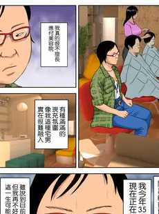 [Chinese][Manga][水無月三日] セックスしないと死ぬ病 2 ～発症したらセックスは義務～ [路過的騎士漢化組][阿聰無修化][無修正]