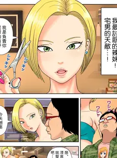 [Chinese][Manga][水無月三日] セックスしないと死ぬ病 2 ～発症したらセックスは義務～ [路過的騎士漢化組][阿聰無修化][無修正]