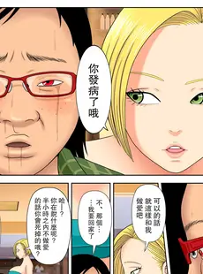 [Chinese][Manga][水無月三日] セックスしないと死ぬ病 2 ～発症したらセックスは義務～ [路過的騎士漢化組][阿聰無修化][無修正]