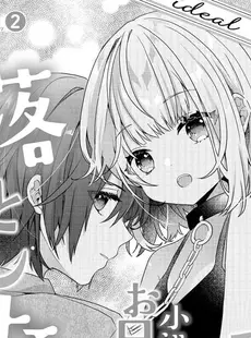 [Chinese][Manga][水谷] 恋するつるぺた女子は小説家のお兄ちゃんを落としたい！ 2 [莉赛特汉化组]