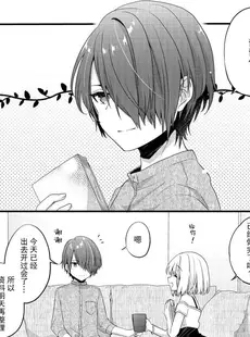 [Chinese][Manga][水谷] 恋するつるぺた女子は小説家のお兄ちゃんを落としたい！ 2 [莉赛特汉化组]