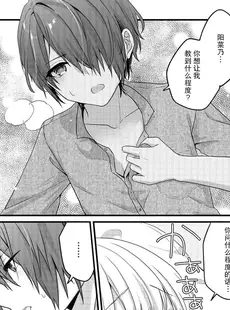 [Chinese][Manga][水谷] 恋するつるぺた女子は小説家のお兄ちゃんを落としたい！ 2 [莉赛特汉化组]