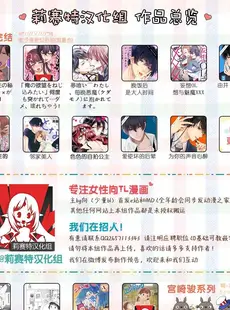 [Chinese][Manga][水谷] 恋するつるぺた女子は小説家のお兄ちゃんを落としたい！ 2 [莉赛特汉化组]