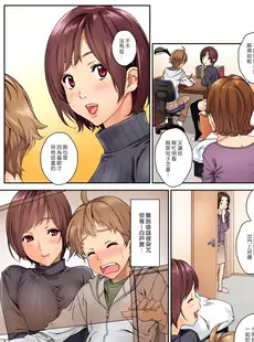 [Chinese][Manga][水谷とおる] らぶみい (1) [漢化組漢化組×夢中璞影#28] [DL版]