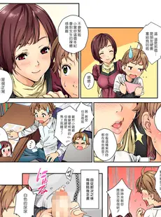 [Chinese][Manga][水谷とおる] らぶみい (1) [漢化組漢化組×夢中璞影#28] [DL版]