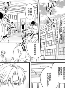 [Chinese][Manga][水谷倖] ひどくしてくれ 第1話 [莉赛特汉化组]