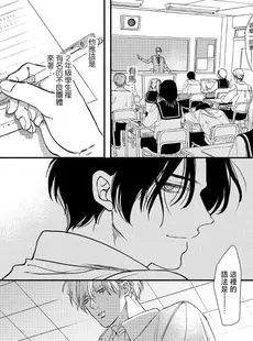 [Chinese][Manga][水谷倖] ひどくしてくれ 第1話 [莉赛特汉化组]