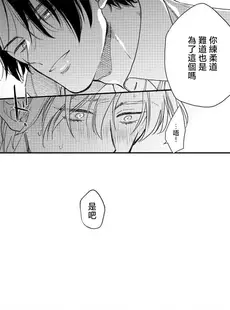 [Chinese][Manga][水谷倖] ひどくしてくれ 第1話 [莉赛特汉化组]