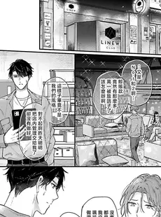 [Chinese][Manga][汐にがり] 二人でパパはじめました another episode.1 [莉赛特汉化组]