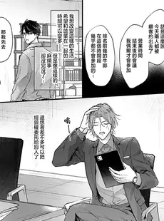 [Chinese][Manga][汐にがり] 二人でパパはじめました another episode.1 [莉赛特汉化组]