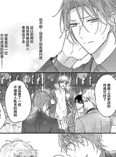 [Chinese][Manga][汐にがり] 二人でパパはじめました another episode.1 [莉赛特汉化组]