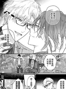 [Chinese][Manga][汐にがり] 二人でパパはじめました another episode.1 [莉赛特汉化组]