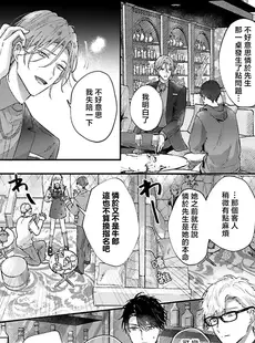 [Chinese][Manga][汐にがり] 二人でパパはじめました another episode.1 [莉赛特汉化组]