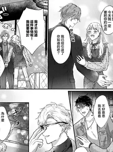 [Chinese][Manga][汐にがり] 二人でパパはじめました another episode.1 [莉赛特汉化组]