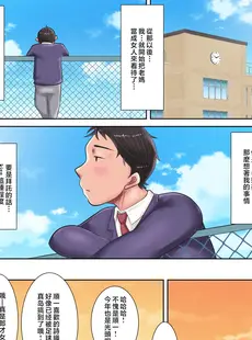 [Chinese][Manga][汚電せんせい] 母さんに告られたっ！ [中国翻訳]