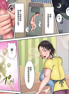 [Chinese][Manga][汚電せんせい] 母さんに告られたっ！ [中国翻訳]