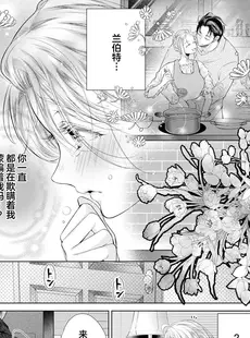 [Chinese][Manga][江宮由莉] 用無し聖女の旦那様 (無垢な聖女は甘くはじめてを奪われる ～捨てられた先でなぜか溺愛されています～ アンソロジーコミック_ 2) [莉赛特汉化组]