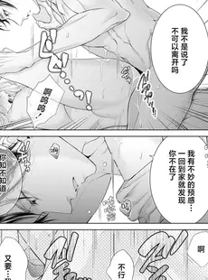 [Chinese][Manga][江宮由莉] 用無し聖女の旦那様 (無垢な聖女は甘くはじめてを奪われる ～捨てられた先でなぜか溺愛されています～ アンソロジーコミック_ 2) [莉赛特汉化组]