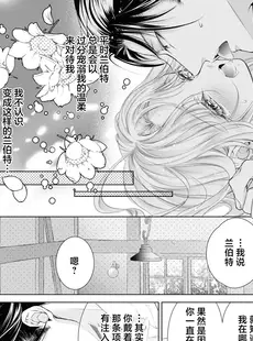 [Chinese][Manga][江宮由莉] 用無し聖女の旦那様 (無垢な聖女は甘くはじめてを奪われる ～捨てられた先でなぜか溺愛されています～ アンソロジーコミック_ 2) [莉赛特汉化组]