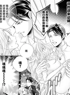 [Chinese][Manga][江宮由莉] 用無し聖女の旦那様 (無垢な聖女は甘くはじめてを奪われる ～捨てられた先でなぜか溺愛されています～ アンソロジーコミック_ 2) [莉赛特汉化组]