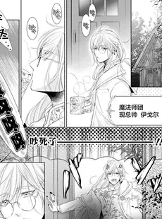 [Chinese][Manga][江宮由莉] 用無し聖女の旦那様 (無垢な聖女は甘くはじめてを奪われる ～捨てられた先でなぜか溺愛されています～ アンソロジーコミック_ 2) [莉赛特汉化组]