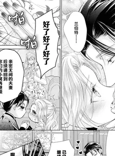 [Chinese][Manga][江宮由莉] 用無し聖女の旦那様 (無垢な聖女は甘くはじめてを奪われる ～捨てられた先でなぜか溺愛されています～ アンソロジーコミック_ 2) [莉赛特汉化组]