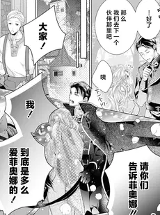 [Chinese][Manga][江宮由莉] 用無し聖女の旦那様 (無垢な聖女は甘くはじめてを奪われる ～捨てられた先でなぜか溺愛されています～ アンソロジーコミック_ 2) [莉赛特汉化组]