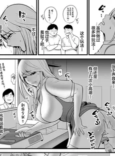 [Chinese][Manga][江戸川工房] エンコーギャルビッチが 変態おじさんにハマっちゃった話 [广告组汉化]