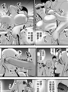 [Chinese][Manga][江戸川工房] エンコーギャルビッチが 変態おじさんにハマっちゃった話 [广告组汉化]