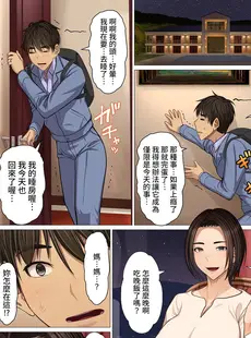 [Chinese][Manga][江森うき] 富豪一族のムコ 〜妻以外全員オレの女〜 第4話 (COMIC クリベロン DUMA 2023年1月号 Vol.44) [裸單騎漢化]