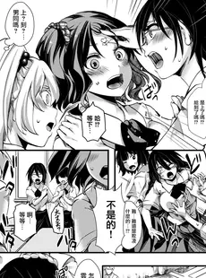 [Chinese][Manga][池瀧玩具店] ぎゃるしん! -感染拡大- (コミックゼロス #68) [DL版] [沒有漢化·超市扫货重嵌][無修正]