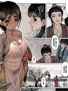 [Chinese][Manga][沐浴橙汁儿] 金·瓶·梅 牲口 [中文]