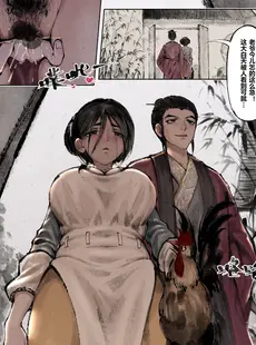 [Chinese][Manga][沐浴橙汁儿] 金·瓶·梅 牲口 [中文]