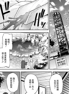 [Chinese][Manga][沙神よしつね] 女将の東子さん 二話[中国翻译]