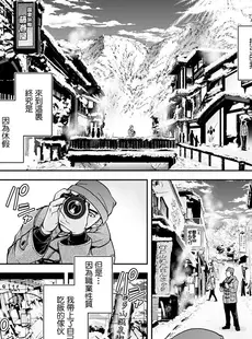 [Chinese][Manga][沙神よしつね] 女将の東子さん 二話[中国翻译]