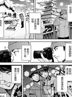 [Chinese][Manga][沙神よしつね] 女将の東子さん 二話[中国翻译]