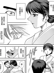 [Chinese][Manga][沙神よしつね] 女将の東子さん 第三話 (アクションピザッツ 2022年6月号) [广告组汉化] [DL版]