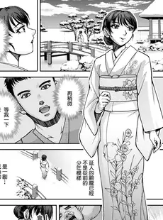 [Chinese][Manga][沙神よしつね] 女将の東子さん 第三話 (アクションピザッツ 2022年6月号) [广告组汉化] [DL版]