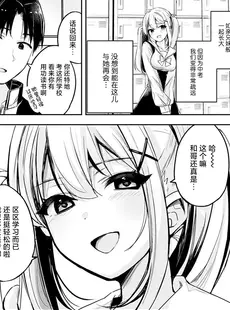 [Chinese][Manga][波乗かもめ] cherry cherish… (COMIC アンスリウム 2022年4月号) [白杨汉化组] [DL版]