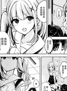 [Chinese][Manga][波乗かもめ] cherry cherish… (COMIC アンスリウム 2022年4月号) [白杨汉化组] [DL版]