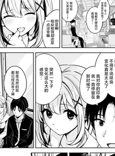 [Chinese][Manga][波乗かもめ] cherry cherish… (COMIC アンスリウム 2022年4月号) [白杨汉化组] [DL版]