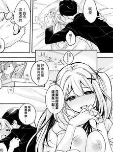 [Chinese][Manga][波乗かもめ] cherry cherish… (COMIC アンスリウム 2022年4月号) [白杨汉化组] [DL版]