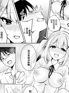 [Chinese][Manga][波乗かもめ] cherry cherish… (COMIC アンスリウム 2022年4月号) [白杨汉化组] [DL版]