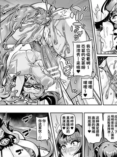 [Chinese][Manga][波止場茜] ようこそ！淫魔娼館 アルカディア・エゴ 第3話 [潇洒个人汉化]